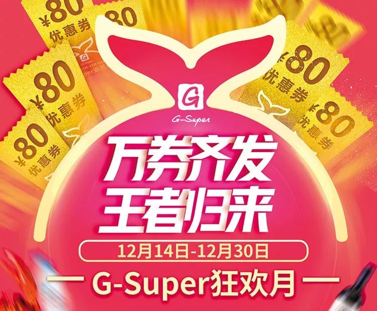 比海淘还便宜！苏州这家精品超市年终大促来了，抢购攻略看这里