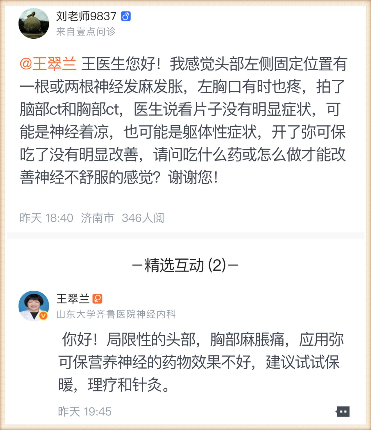 壹点问诊互联网诊疗项目,壹点问诊