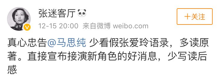 女明星用错张爱玲语录引热议，关于名人语录的真相扎心了