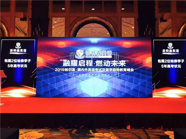 哈尔滨派特森英语哪家好,派特森英语目前状况