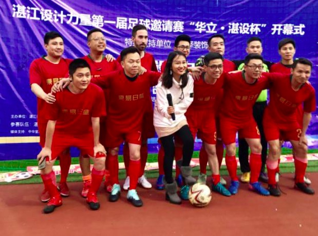 运动碰撞艺术，激情十足·深圳湛江设计力量首届“湛设杯”足球赛开幕