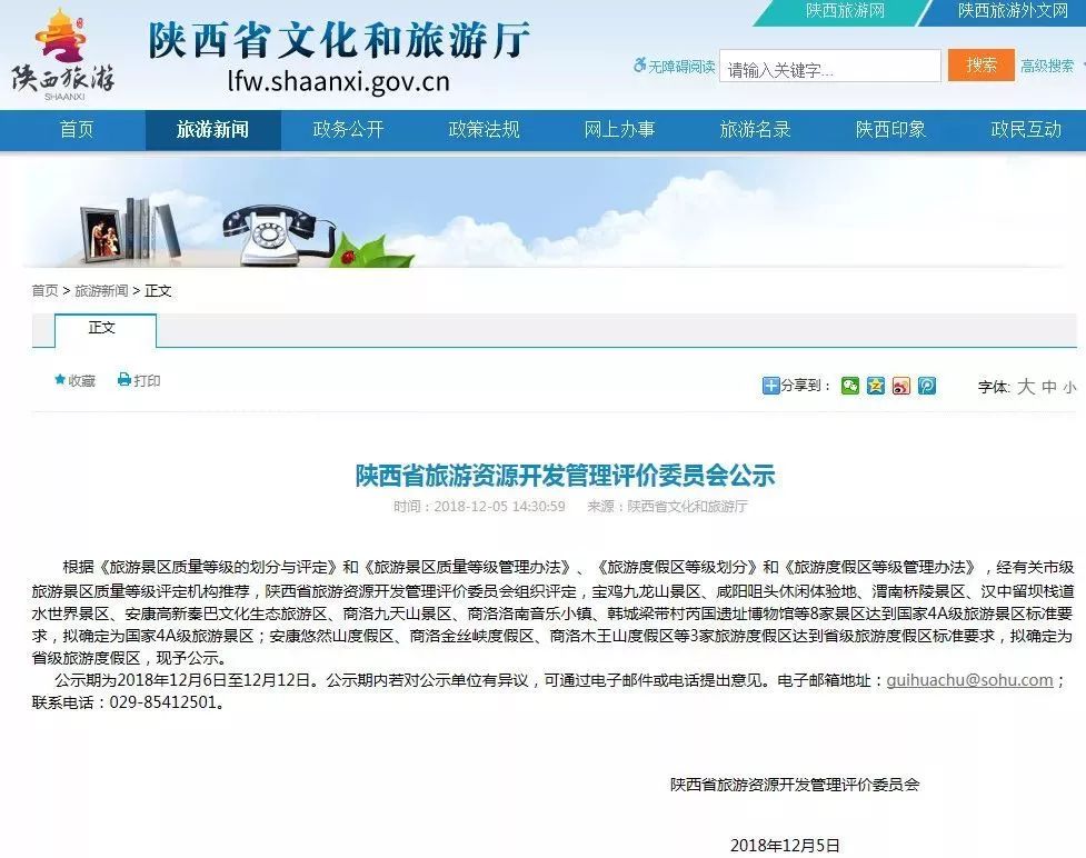 陕西宝鸡各县区有哪些景区,陕西省8个5a景区有哪些