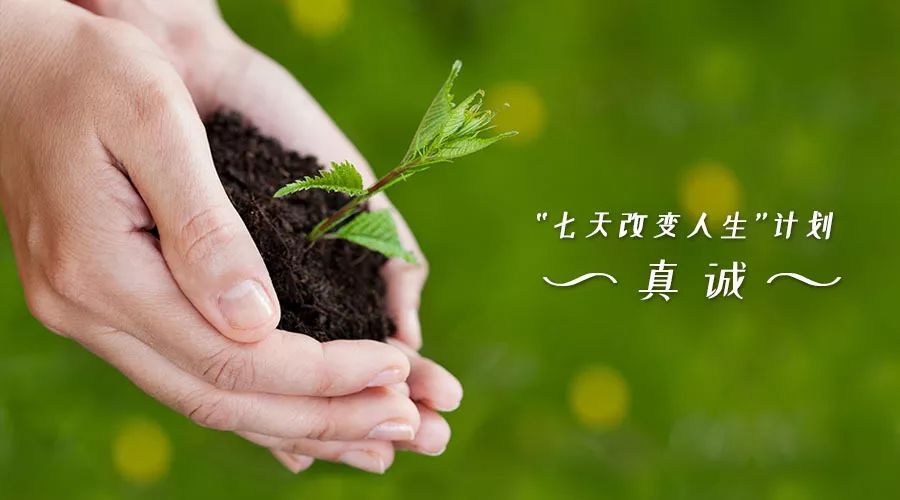 真诚待人相信好运一定会来,真诚善良积极乐观好运自然来