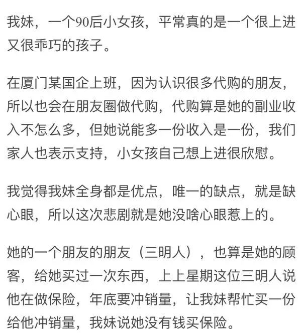 细思极恐！90后女生发张照片给男性朋友，结果全家人遭殃……