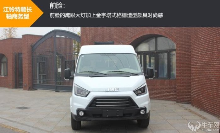 新款江铃特顺低顶15座,江铃特顺空间王试驾