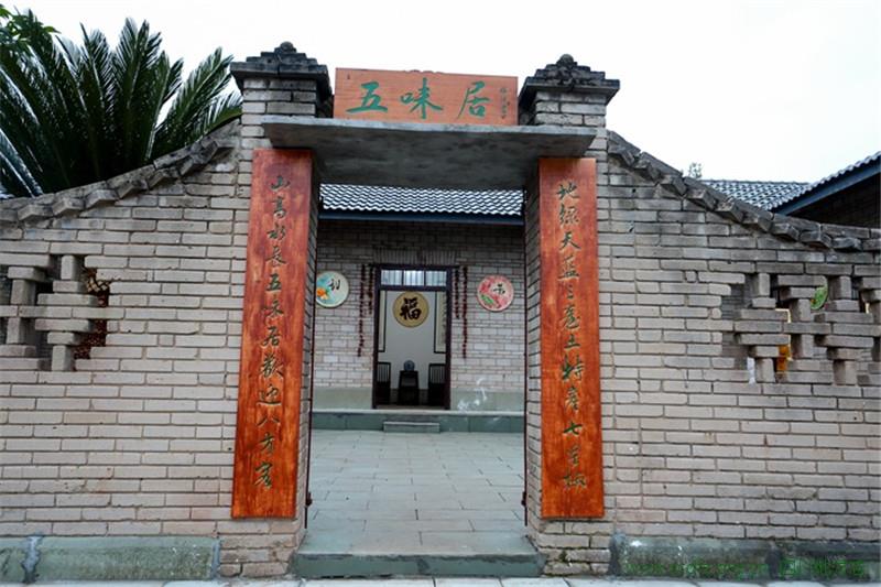 威远县新店镇“五味居”镇情馆建成开放