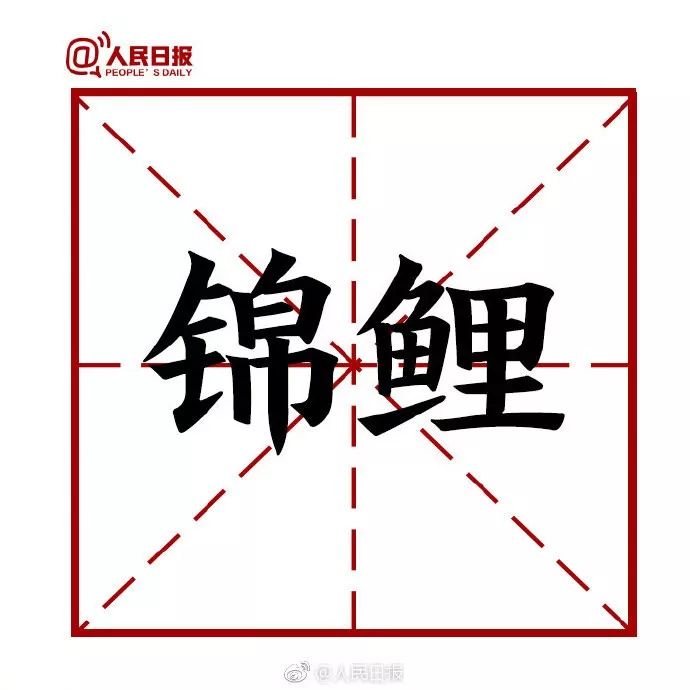 2016十大网络用语,2021年度十大网络用语发布新京报