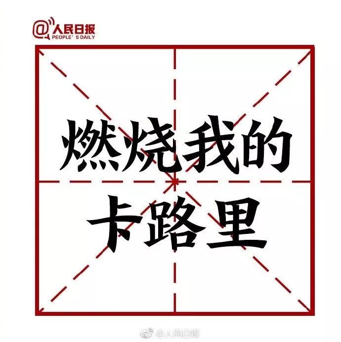 2016十大网络用语,2021年度十大网络用语发布新京报