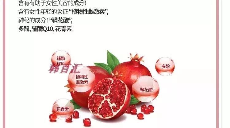 韩国正官庄红石榴口服液怎么样,正官庄红石榴口服液什么功效