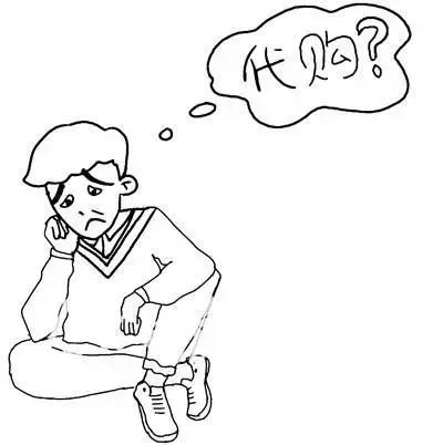 微商和代购最新规定,代购微商新政策