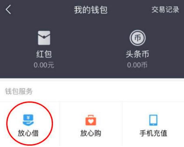 “头腾”大战烧至金融业？*今条头日**正式开卖保险！APP上线保险产品和股票功能