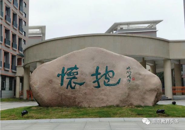 金陵中学河西分校毕业典礼,金陵中学河西分校20岁生日快乐