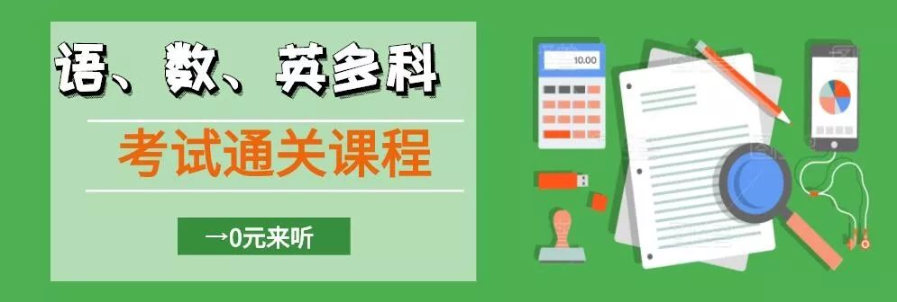 基础差？教你5招快速拯救法（干货），照样考一本！