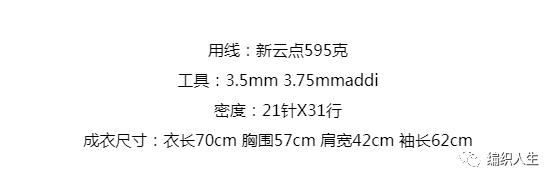 大气修身棒针提花长开衫附图解,男棒针粗线开衫