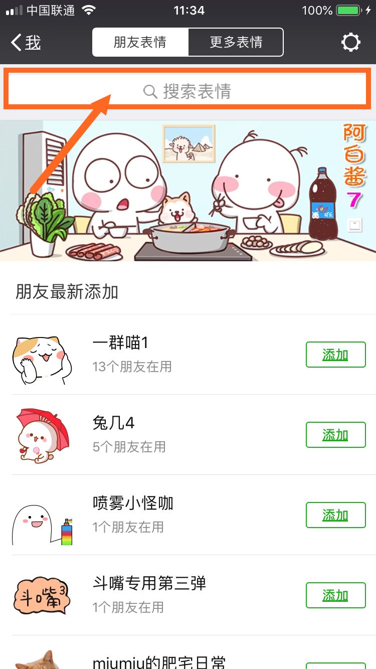 萌萌哒！泰达新媒体形象大使正式揭晓，还有专属表情包上线！快来*载下**斗图！