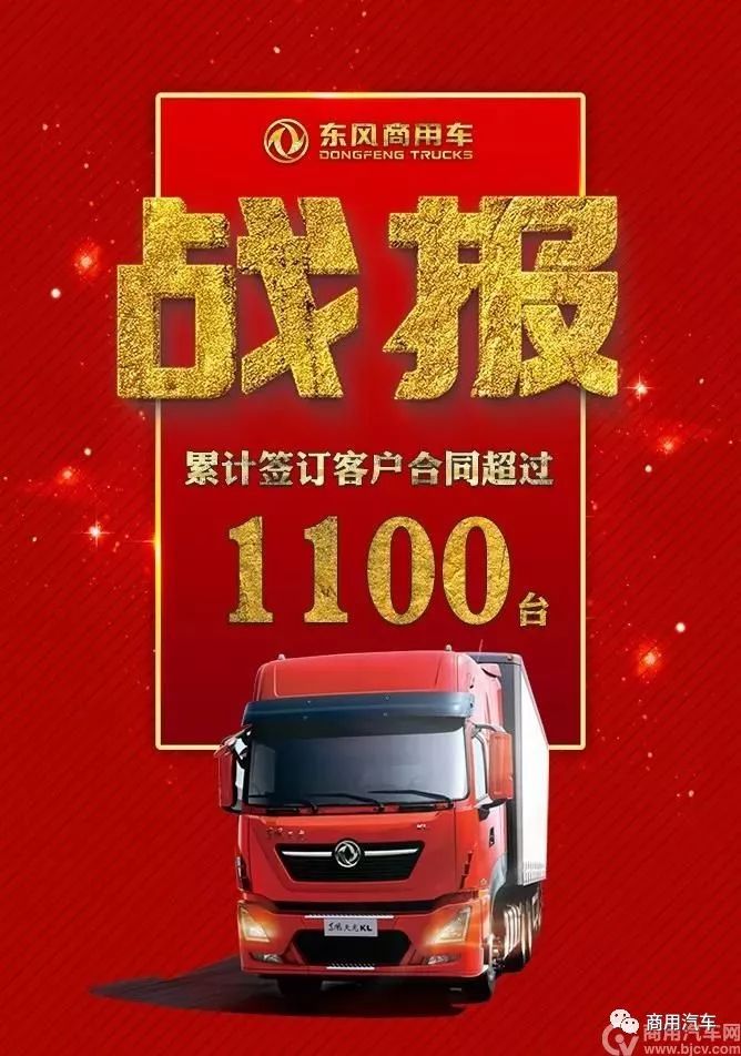 试销50天订单超1100，天龙KL就是这么牛！