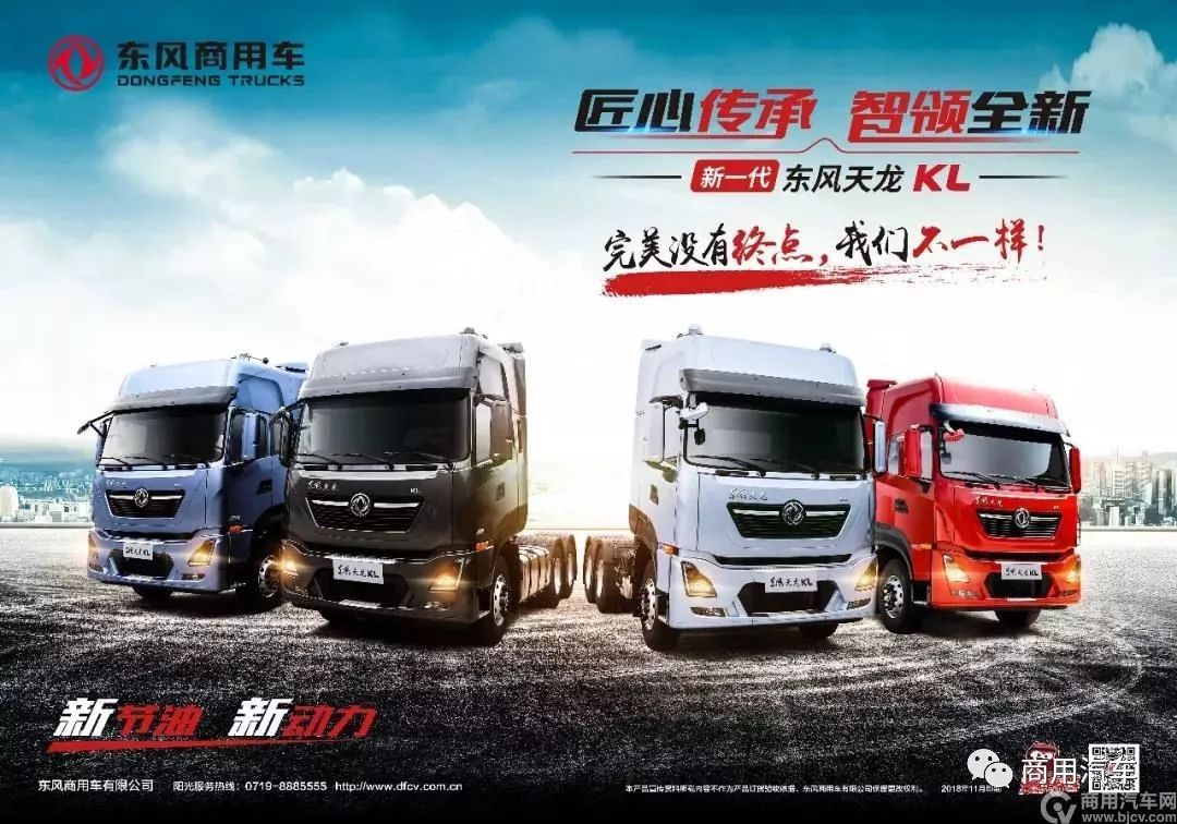 试销50天订单超1100，天龙KL就是这么牛！