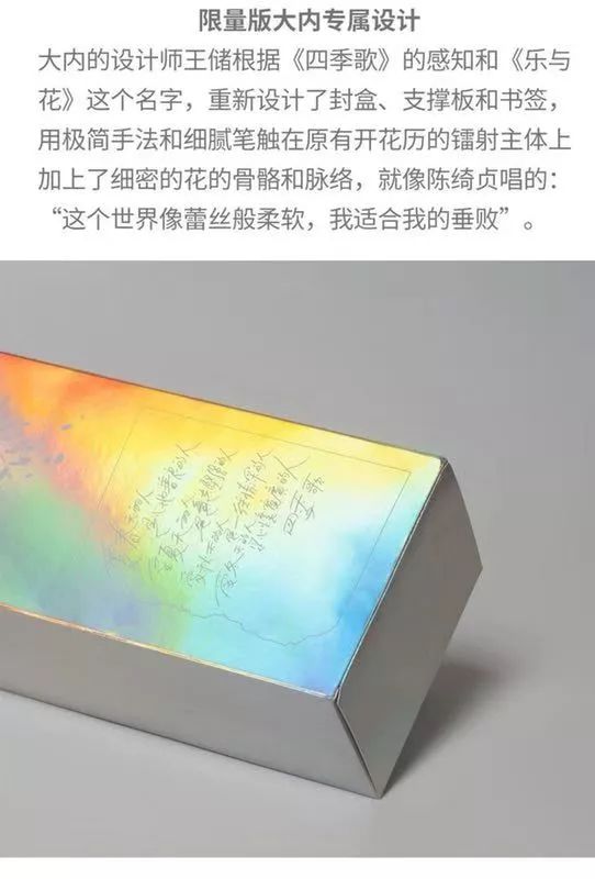 福利｜老狼、万晓利、陈鸿宇、丁薇的手写祝福卡藏在这本美美的日历里，你想要吗？