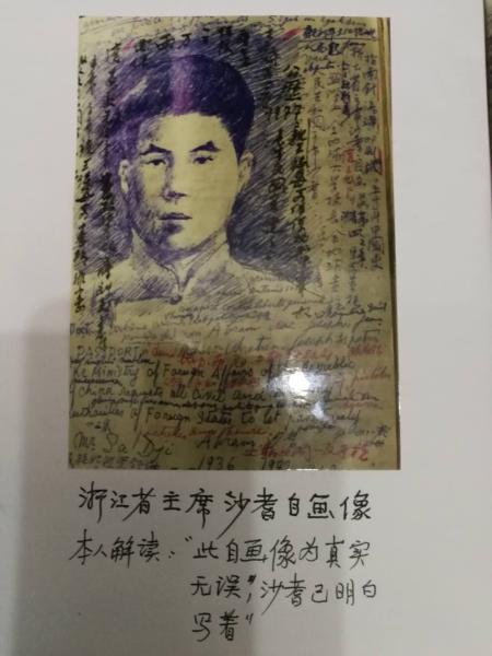 沙耆大师作品,天才画家手稿