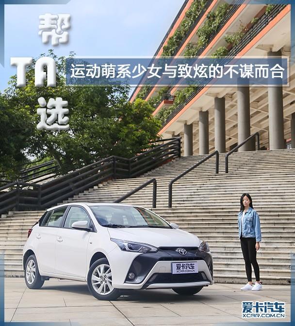 帮TA选萌系运动少女与致炫的不谋而合