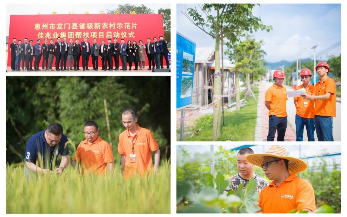 共创美好生活佳兆业遍结慈善之果