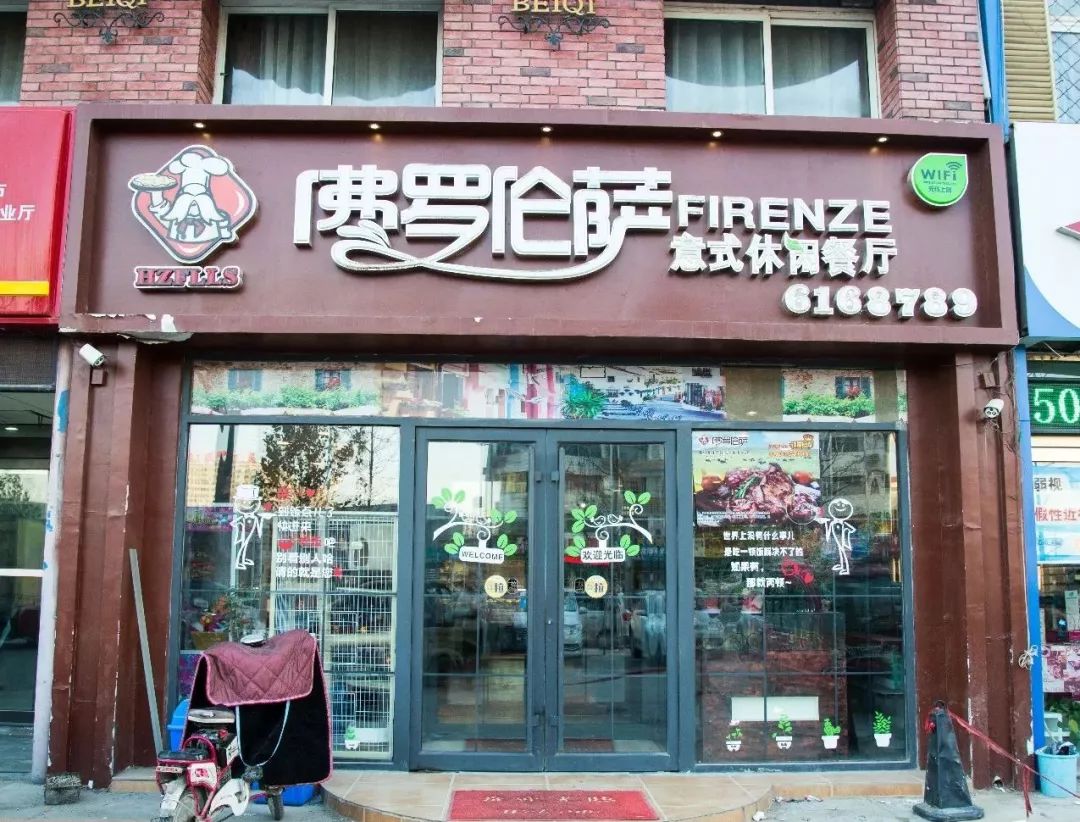 菏泽有单间的西餐厅,菏泽适合情侣的西餐餐厅高端