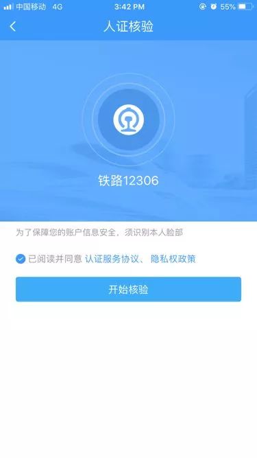 12306候补购票如何操作？一起来看铁路官方详细解读