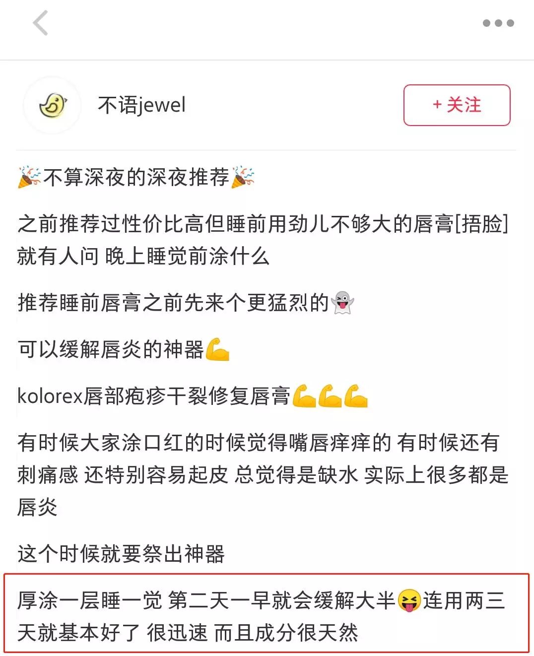 干裂救星护手霜,唇干裂用什么润唇好