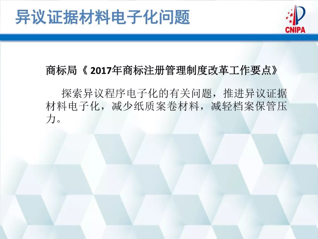 商标异议基本知识大全,如何查看商标异议