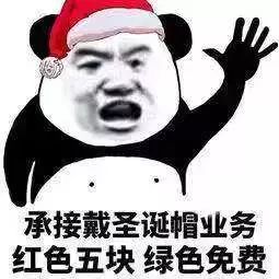 看完编辑部同事们送给自己的圣诞礼物，我哭了，你呢？（内含吹波糖福利！）