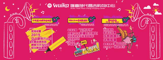 昌吉年终大促：买299减119！黄金百货全面大放价！