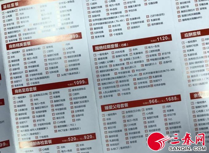 体检中心没做好服务的反思,体检中心身体检查靠谱吗