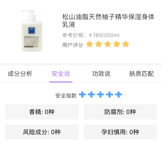 几乎零差评身体乳国货,身体乳0差评