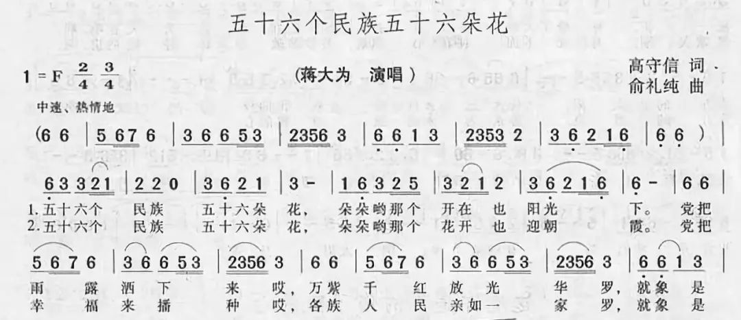 平行世界：五十六个民族和星座的战争