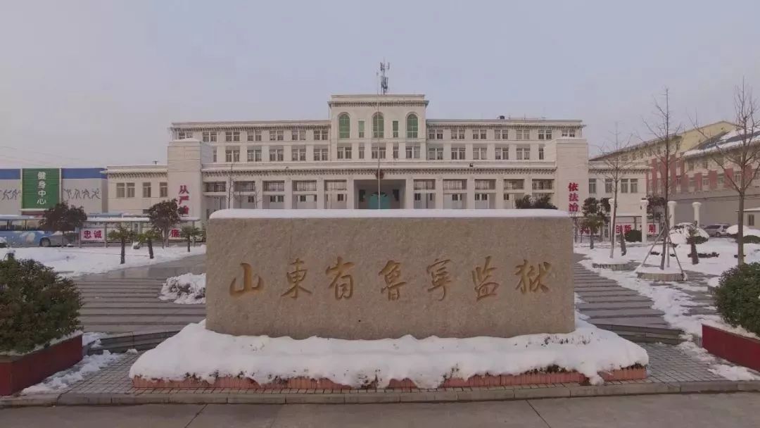 改革开放四十年监狱系统,监狱纪念改革40周年图片