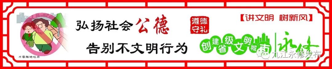 永修人，我县周英秀入围1月“中国好人榜”候选名单，敬请城乡居民（村民）投票评议！