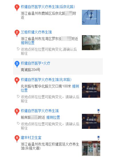 浙江女子感染,权健事件最新调查进展