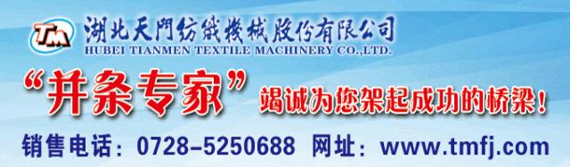 利通纺织,广东利通纺织