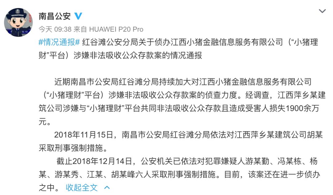 小猪理财最新进展,小猪理财被骗的钱能拿回来吗