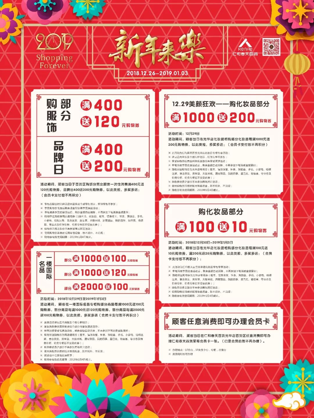 红红火火恍恍惚惚是什么意思,红色辟邪的说法