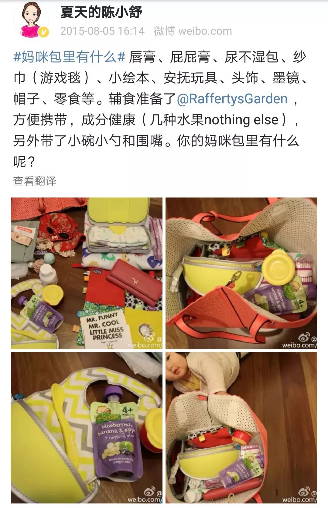 种草好物推荐妈妈礼物,种草好物母婴类