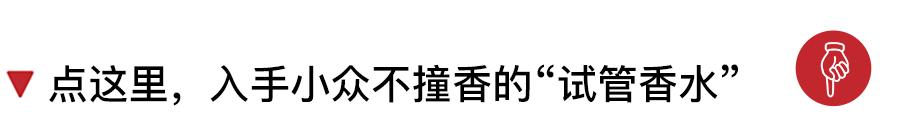 好物轻奢香水女士淡香,超好用的小众香水