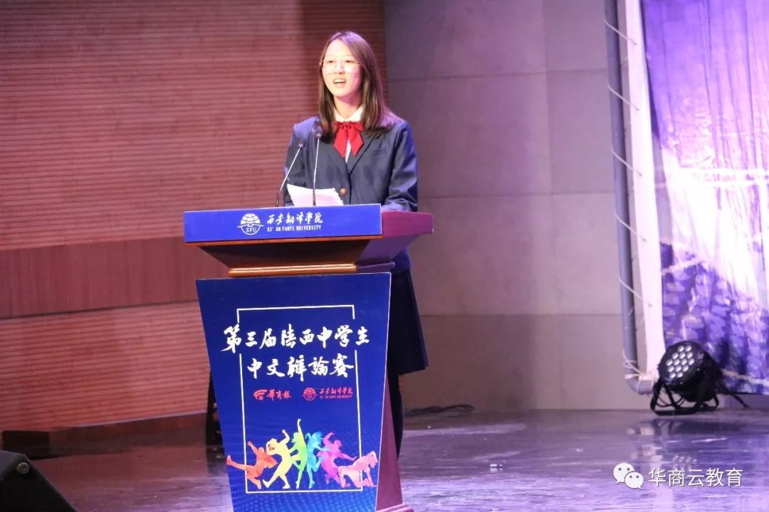 第三届陕西中学生中文辩论赛,汉中市第三届律师辩论赛获胜名单