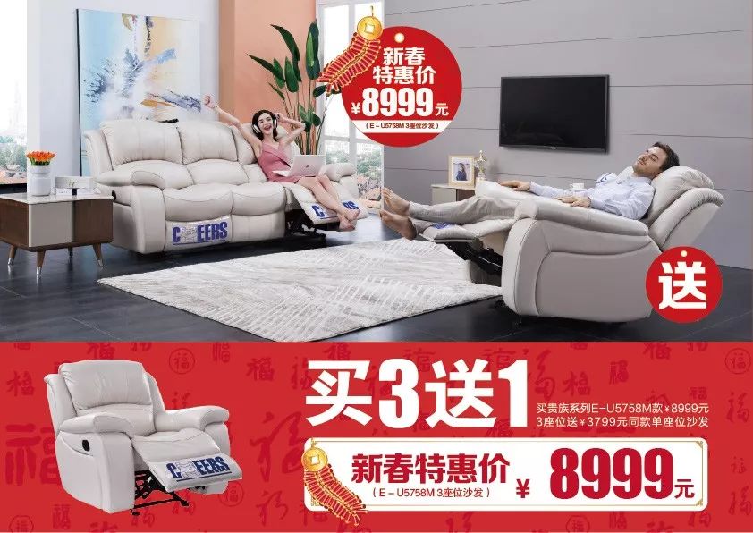 年中大促家具活动,年终家具大促来袭