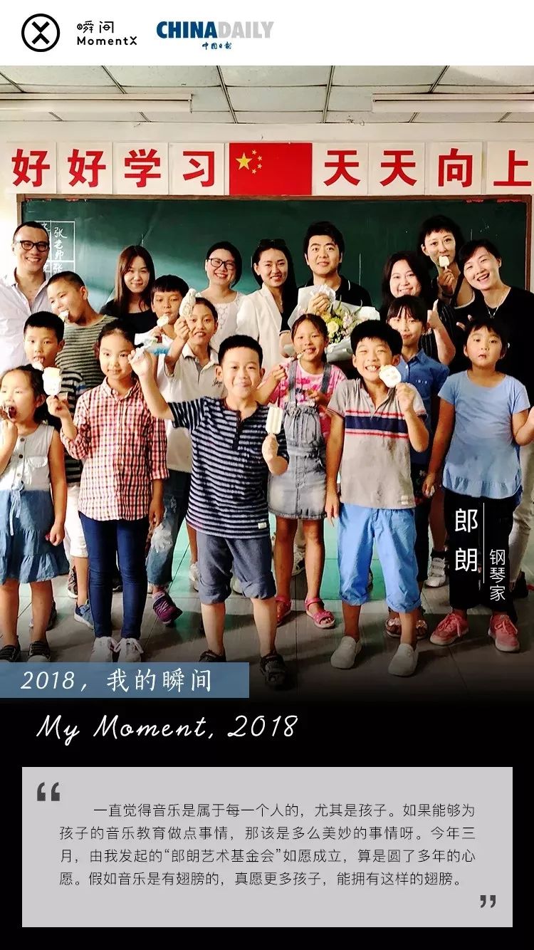 2018，我来过2019，你好｜中国日报X瞬间MomentX