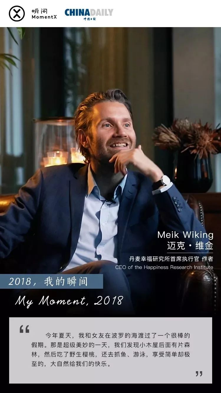 2018，我来过2019，你好｜中国日报X瞬间MomentX