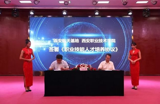 西安航天基地2021年工作重点,西安航天基地创新发展