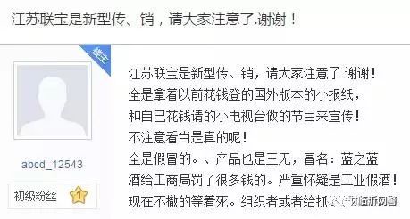 注意这些都是诈骗项目,七类传销名单曝光