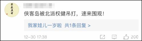 权健被调查央视新闻,人民日报评论权健事件