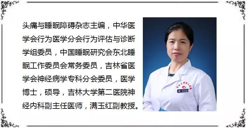 低颅压综合征,低颅压性头痛中医怎么办